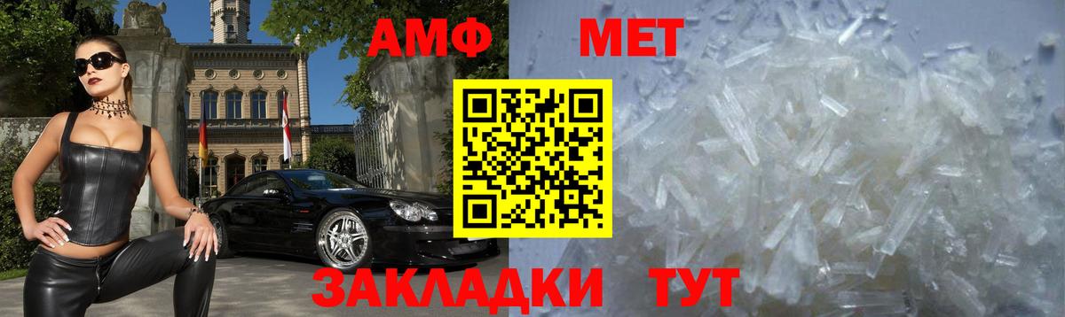 АМФЕТАМИН VHQ Ревда