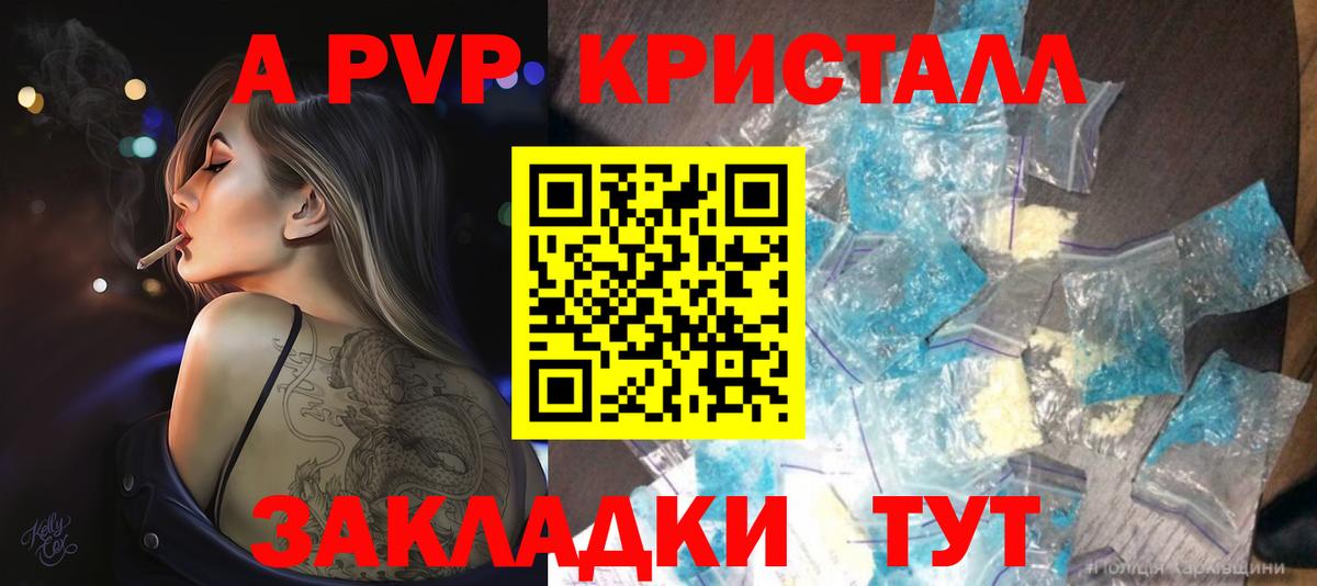 Ревда  A-PVP Соль  Вход с VPN 