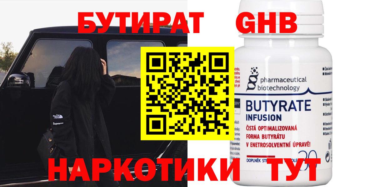 Ревда  Бутират 99%  Вход с VPN 