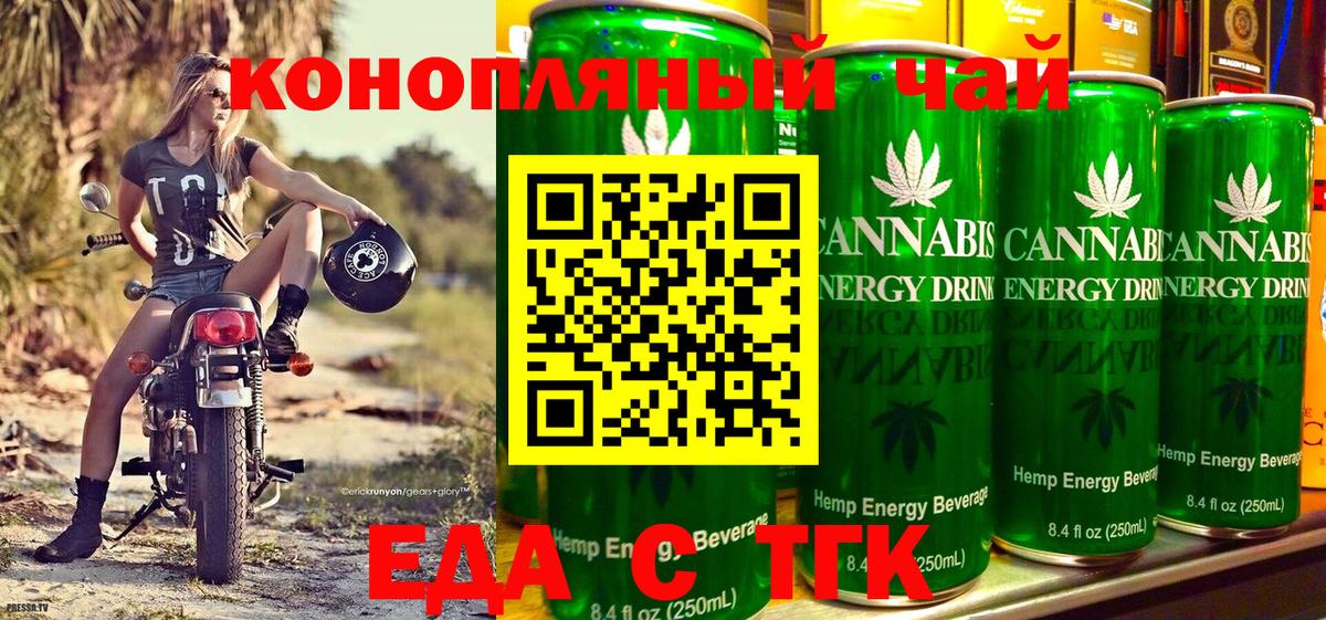 Cannafood конопля  Вход с VPN  Ревда 