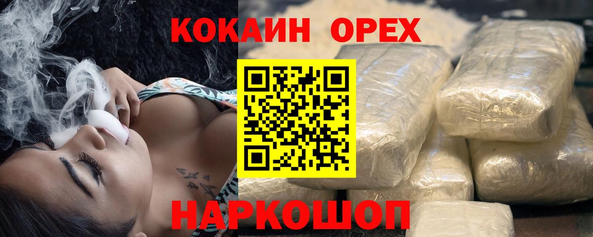 КОКАИН  КОКАИН Боливия  Вход с VPN  Ревда 