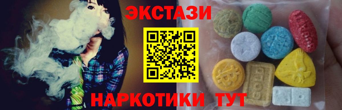 Ecstasy  Ecstasy Punisher  Вход с VPN  закладки  Ревда 