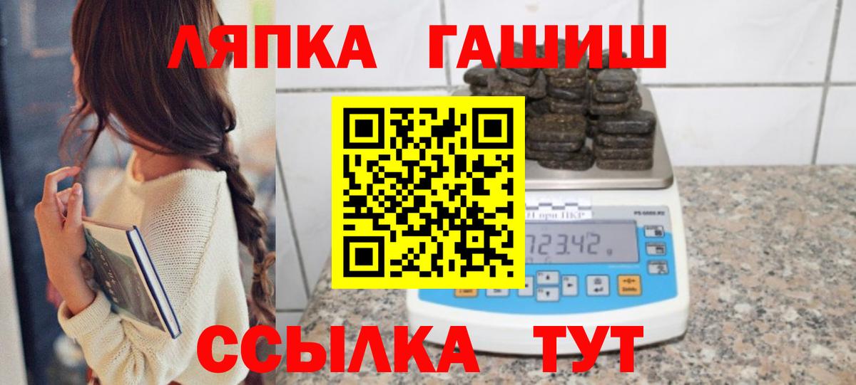 Ревда  наркошоп  Вход с VPN  ГАШ гашик  Гашиш VHQ 