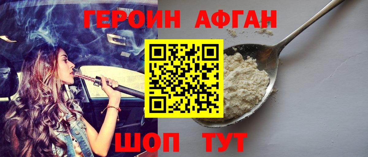 ГЕРОИН гречка Ревда