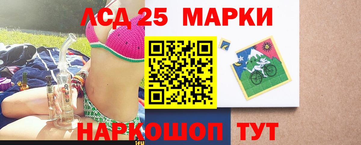 Лсд 25 экстази кислота Ревда