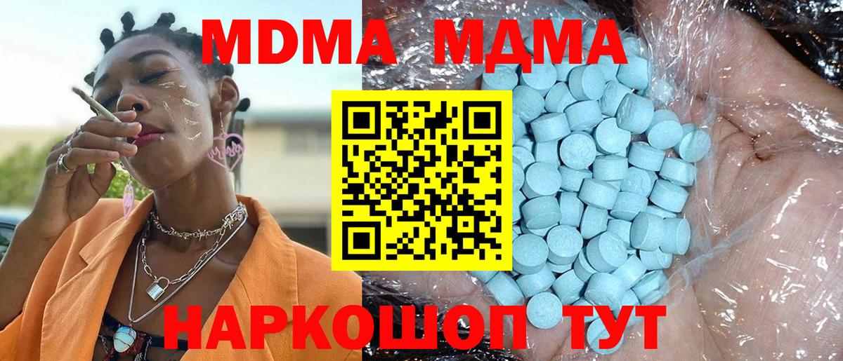 Ревда  MDMA Molly  МДМА  Вход с VPN  МДМА кристаллы 