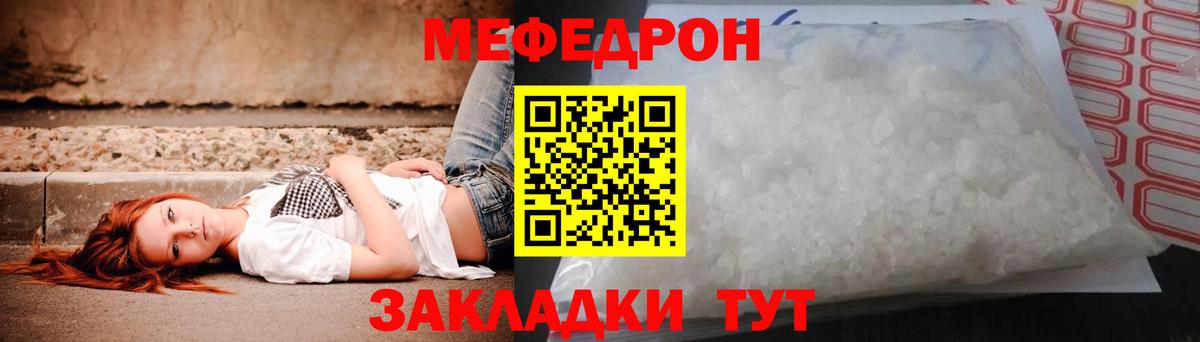 МЕФ Ревда