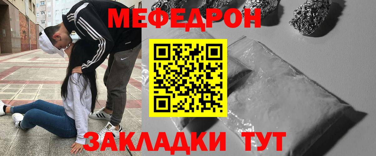 Ревда  Мефедрон  Вход с VPN  Мефедрон мука 