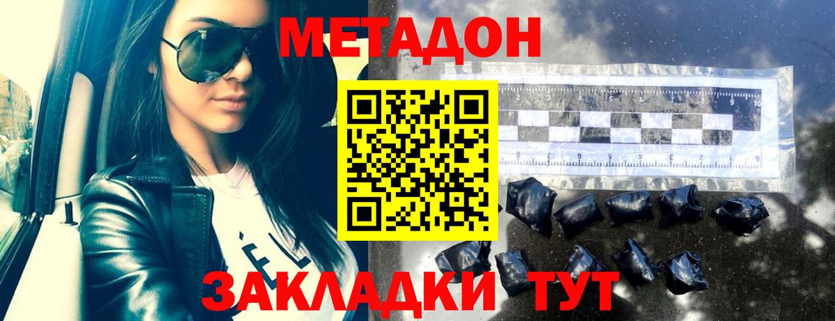 Метадон VHQ Ревда