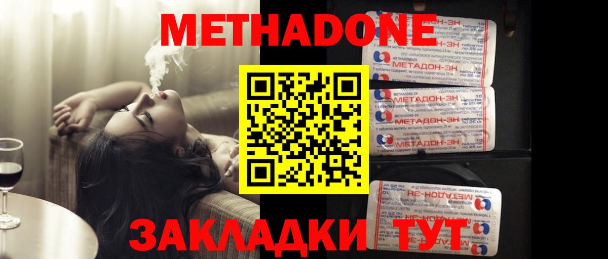Ревда  МЕТАДОН мёд  Вход с VPN  Метадон VHQ 