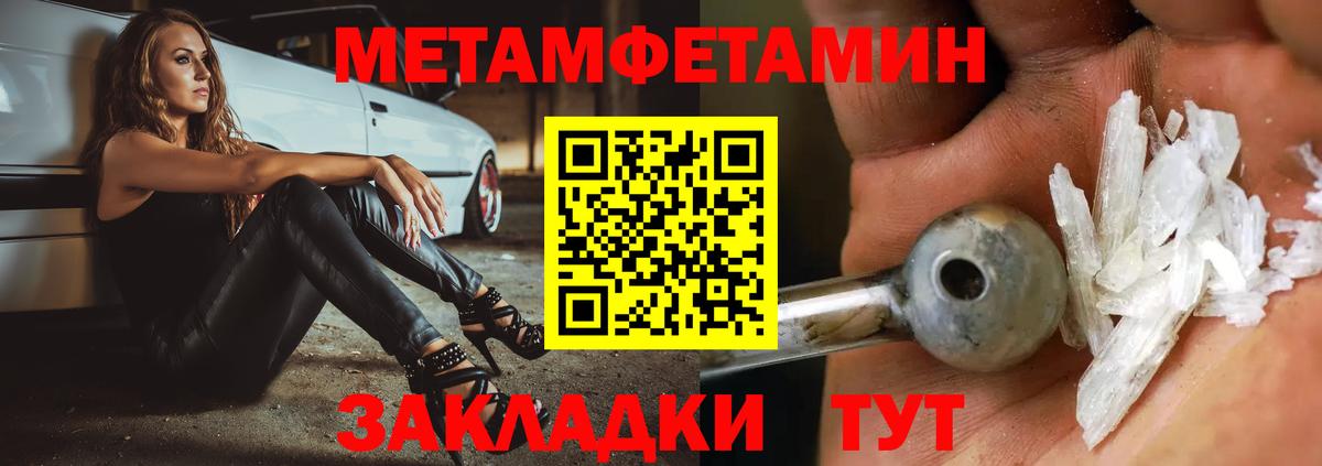 Ревда  МЕТАМФЕТАМИН пудра  Первитин  МЕТАМФЕТАМИН пудра  Вход с VPN 