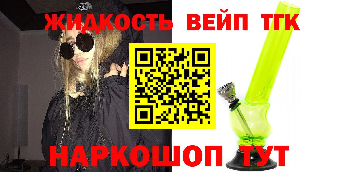 ТГК концентрат  Вход с VPN  Ревда 