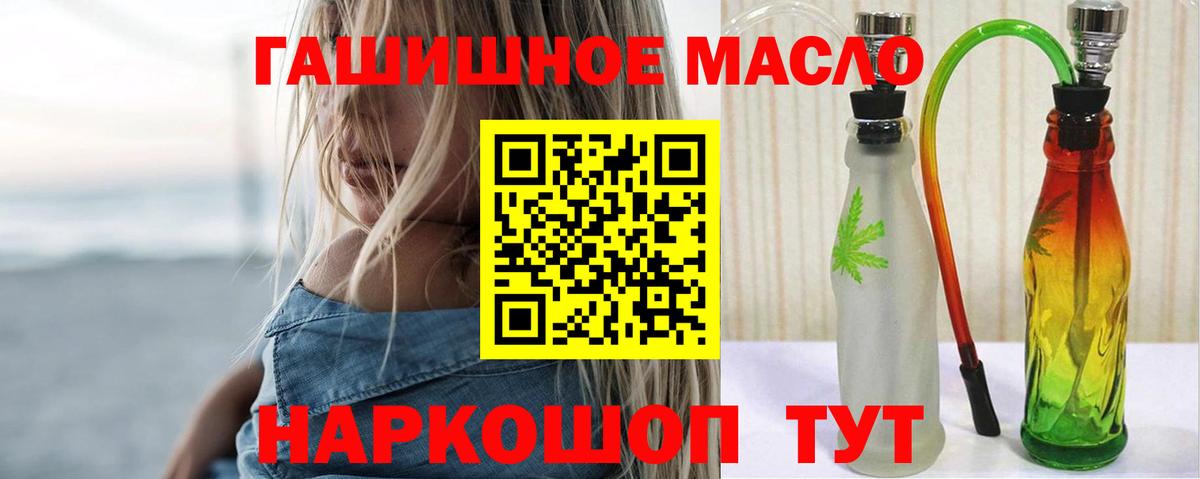 Дистиллят ТГК вейп Ревда